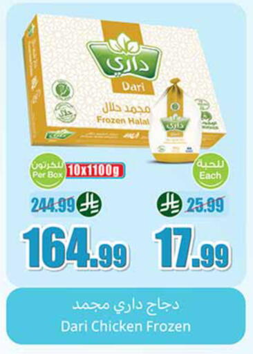 available at Othaim Markets in KSA, Saudi Arabia, Saudi - Jeddah