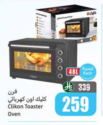available at أسواق عبد الله العثيم in مملكة العربية السعودية, السعودية, سعودية - خميس مشيط