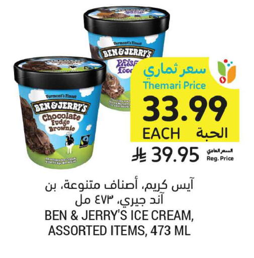 available at أسواق التميمي in مملكة العربية السعودية, السعودية, سعودية - الخبر‎