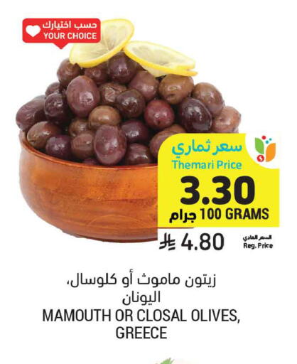 available at أسواق التميمي in مملكة العربية السعودية, السعودية, سعودية - الخبر‎