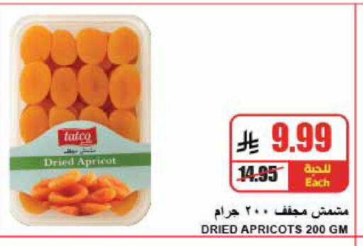 Apricot available at A ماركت in مملكة العربية السعودية, السعودية, سعودية - الرياض