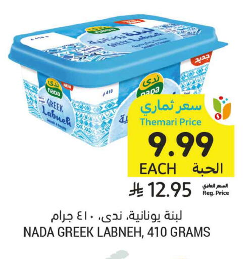 available at أسواق التميمي in مملكة العربية السعودية, السعودية, سعودية - الخبر‎