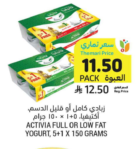 available at أسواق التميمي in مملكة العربية السعودية, السعودية, سعودية - الخبر‎