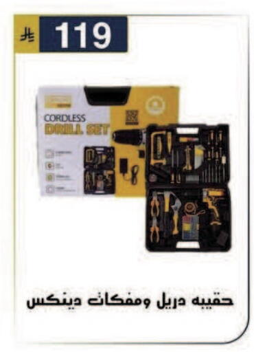 available at الحسين توب أب in مملكة العربية السعودية, السعودية, سعودية - الرياض