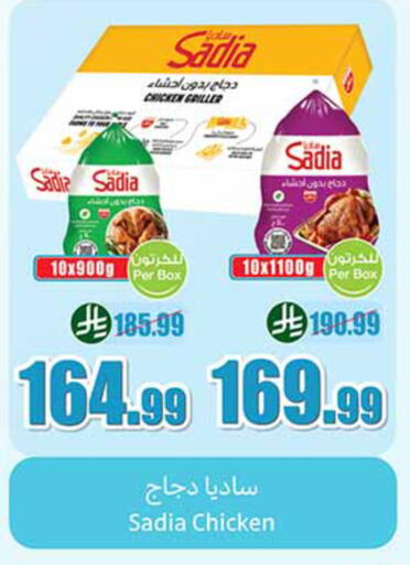 available at أسواق عبد الله العثيم in مملكة العربية السعودية, السعودية, سعودية - الخرج