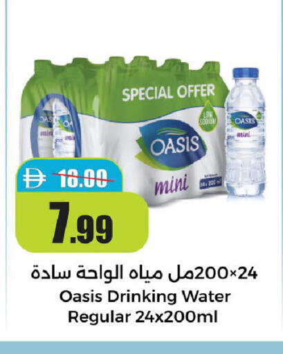 available at Al Aswaq Hypermarket in UAE - Ras al Khaimah