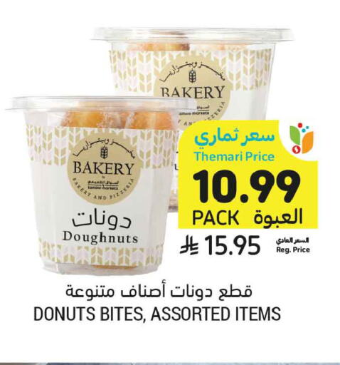 available at أسواق التميمي in مملكة العربية السعودية, السعودية, سعودية - الخبر‎