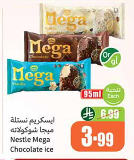 available at أسواق عبد الله العثيم in مملكة العربية السعودية, السعودية, سعودية - الرياض