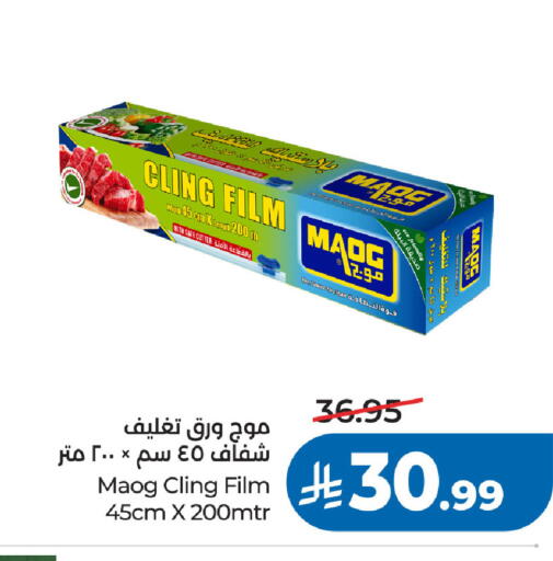 available at LULU Hypermarket in KSA, Saudi Arabia, Saudi - Al Khobar