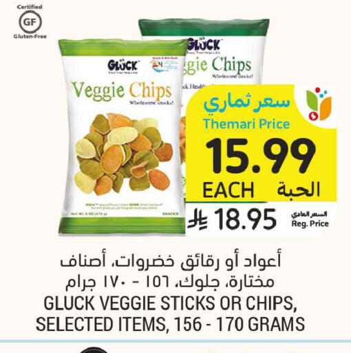 available at أسواق التميمي in مملكة العربية السعودية, السعودية, سعودية - الخبر‎