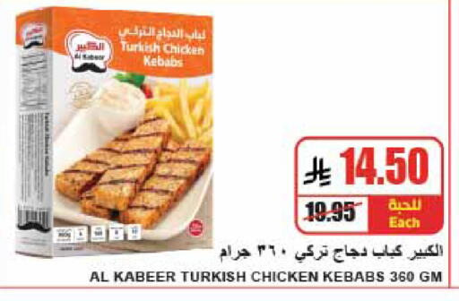available at A ماركت in مملكة العربية السعودية, السعودية, سعودية - الرياض