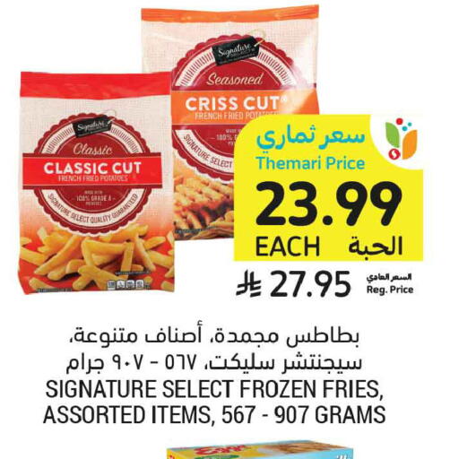 available at أسواق التميمي in مملكة العربية السعودية, السعودية, سعودية - الخبر‎