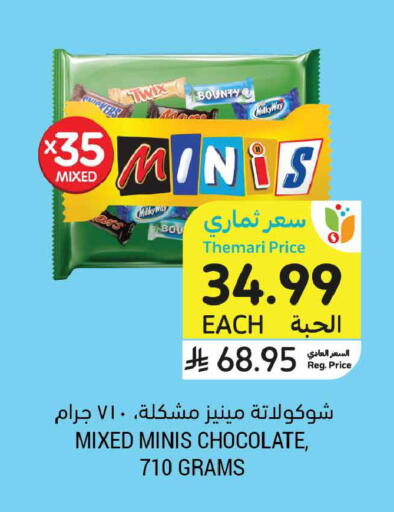 available at Tamimi Market in KSA, Saudi Arabia, Saudi - Jeddah