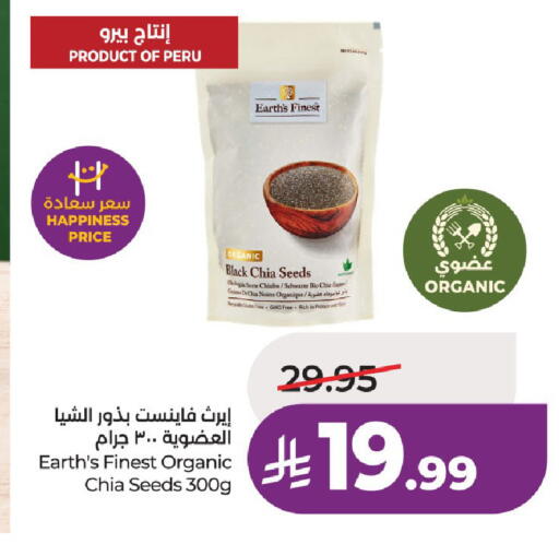 available at لولو هايبرماركت in مملكة العربية السعودية, السعودية, سعودية - الرياض
