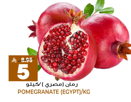 Pomegranate from Egypt available at جراند هايبر in مملكة العربية السعودية, السعودية, سعودية - الرياض