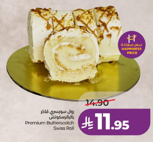 available at لولو هايبرماركت in مملكة العربية السعودية, السعودية, سعودية - الرياض