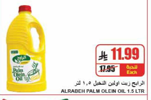 available at A Market in KSA, Saudi Arabia, Saudi - Riyadh