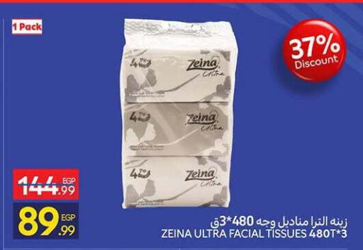 available at كارفور in Egypt - القاهرة