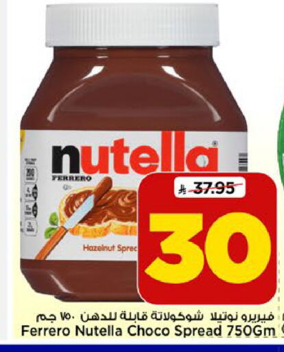 available at Mark & Save in KSA, Saudi Arabia, Saudi - Riyadh