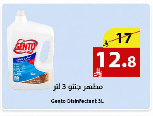 available at متاجر أبياتي in مملكة العربية السعودية, السعودية, سعودية - المدينة المنورة