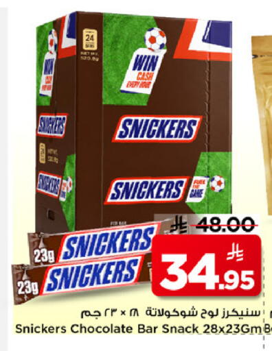 available at Mark & Save in KSA, Saudi Arabia, Saudi - Al Khobar