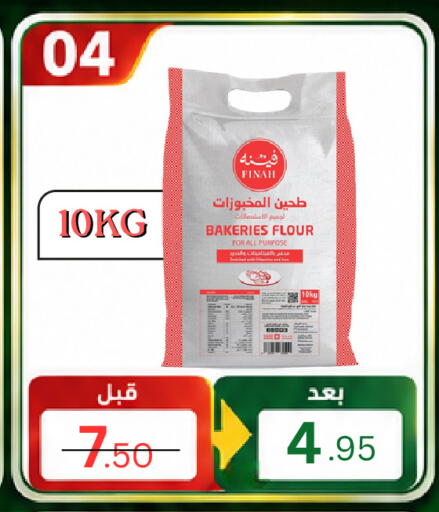 available at Al Basma Al Khalida Markets in KSA, Saudi Arabia, Saudi - Khamis Mushait