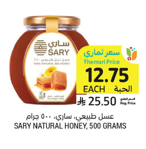 available at Tamimi Market in KSA, Saudi Arabia, Saudi - Tabuk