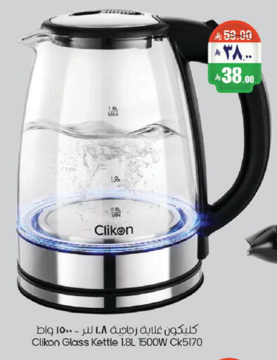 available at City Flower in KSA, Saudi Arabia, Saudi - Riyadh