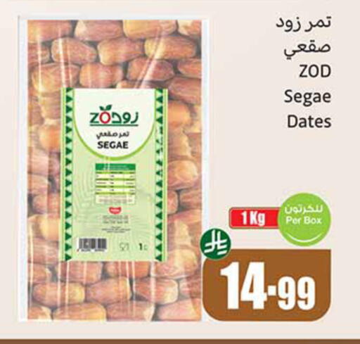 available at Othaim Markets in KSA, Saudi Arabia, Saudi - Al-Kharj