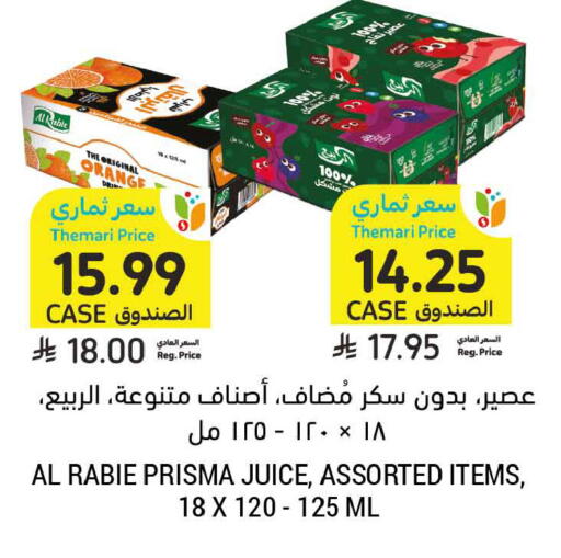 Orange available at أسواق التميمي in مملكة العربية السعودية, السعودية, سعودية - الرياض
