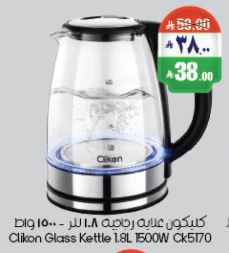 available at City Flower in KSA, Saudi Arabia, Saudi - Abha