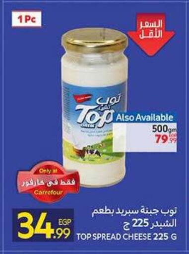 available at كارفور in Egypt - القاهرة