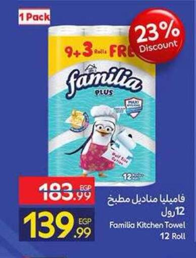 available at كارفور in Egypt - القاهرة