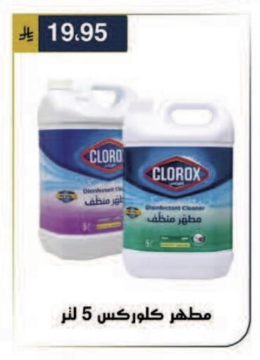 available at الحسين توب أب in مملكة العربية السعودية, السعودية, سعودية - الرياض