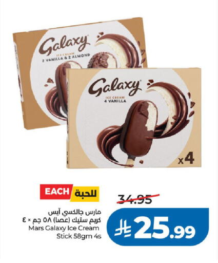 Vanilla available at لولو هايبرماركت in مملكة العربية السعودية, السعودية, سعودية - الرياض