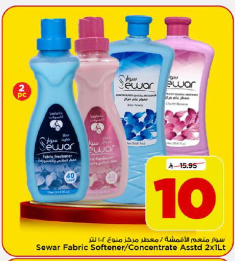 available at مارك & سيف in مملكة العربية السعودية, السعودية, سعودية - الرياض