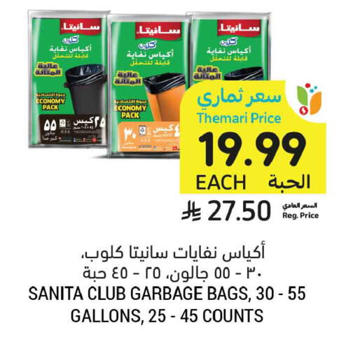 available at أسواق التميمي in مملكة العربية السعودية, السعودية, سعودية - الخبر‎