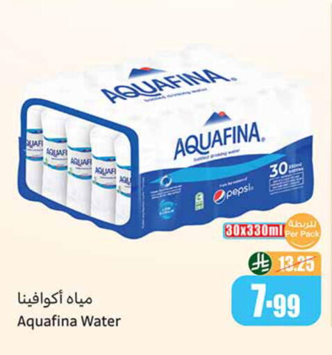 available at أسواق عبد الله العثيم in مملكة العربية السعودية, السعودية, سعودية - خميس مشيط