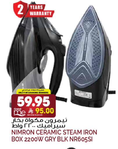 available at جراند هايبر in مملكة العربية السعودية, السعودية, سعودية - الرياض