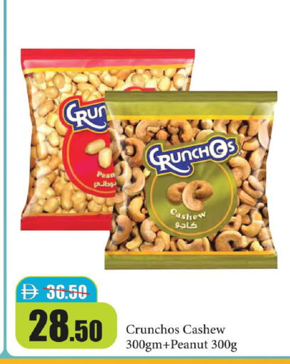 available at Al Aswaq Hypermarket in UAE - Ras al Khaimah