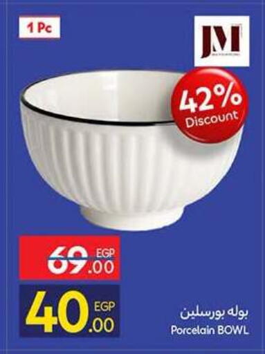 available at كارفور in Egypt - القاهرة