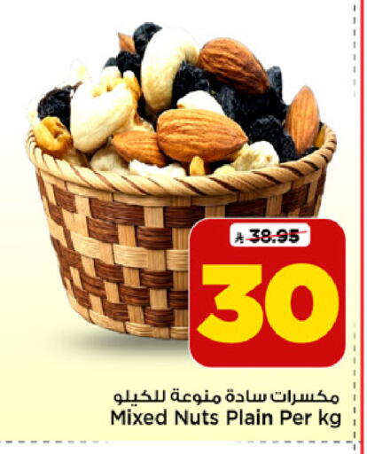 available at Mark & Save in KSA, Saudi Arabia, Saudi - Al Khobar