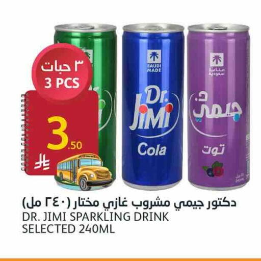 available at أسواق الجزيرة in مملكة العربية السعودية, السعودية, سعودية - الرياض