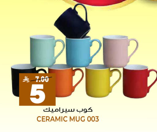 available at جراند هايبر in مملكة العربية السعودية, السعودية, سعودية - الرياض