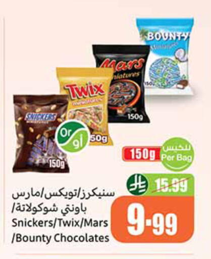 available at أسواق عبد الله العثيم in مملكة العربية السعودية, السعودية, سعودية - الرياض