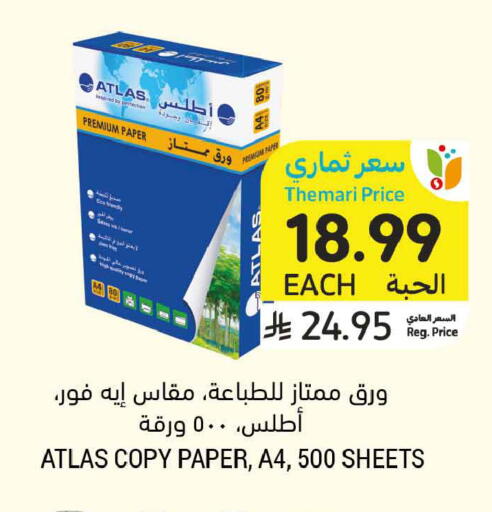 available at أسواق التميمي in مملكة العربية السعودية, السعودية, سعودية - الخبر‎