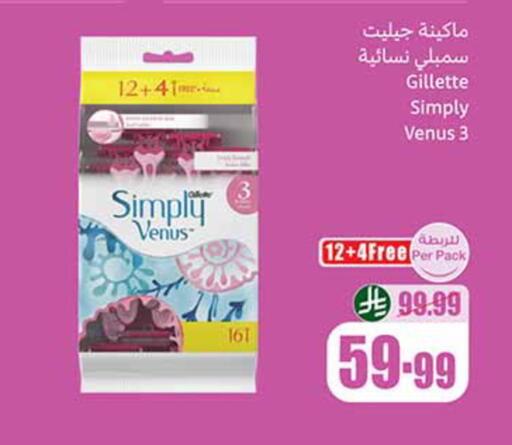 available at Othaim Markets in KSA, Saudi Arabia, Saudi - Riyadh