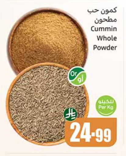 available at Othaim Markets in KSA, Saudi Arabia, Saudi - Tabuk