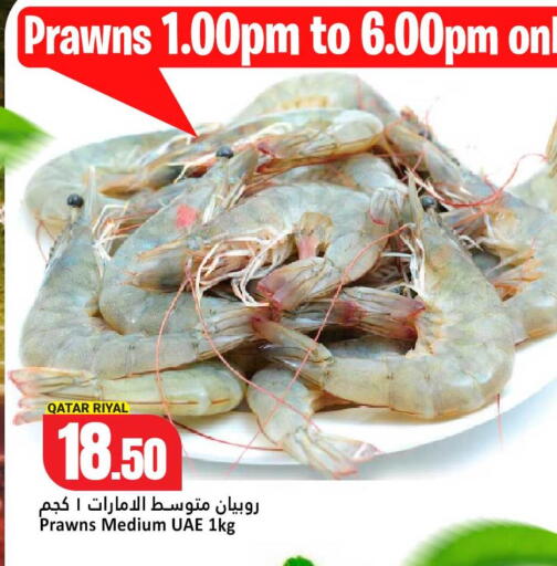 available at دانة هايبرماركت in قطر - الخور