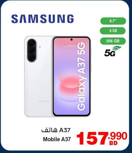 available at هايبرماكس in البحرين